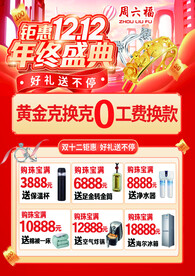 活动彩页