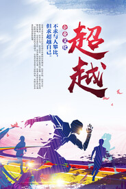 企业文化挂图