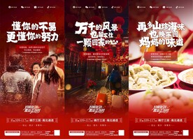 返乡置业 