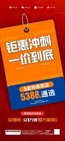 家装盛宴 