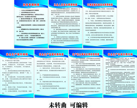 运输公司管理制度   