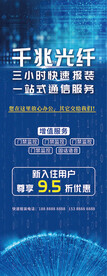 千兆光纤展架