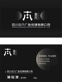 广告公司名片