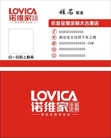 诺维家
