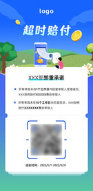 活动宣传