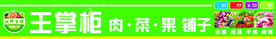 百货超市