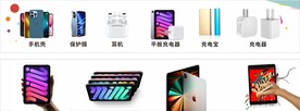 手机