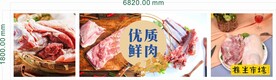 猪肉