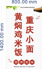 重庆小面