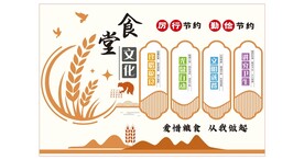 食堂文化