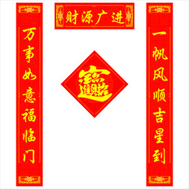 春联