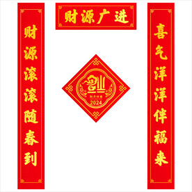 春联