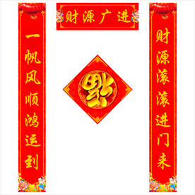 对联