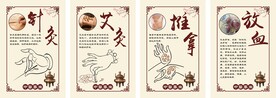中医养生