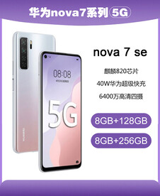 手机促销宣传海报
