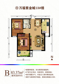 房地产户型单页