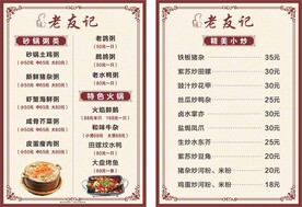 菜牌  菜单  大排档