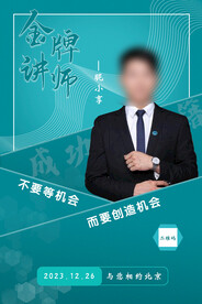 人物海报 