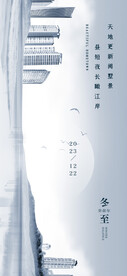 冬至傲城