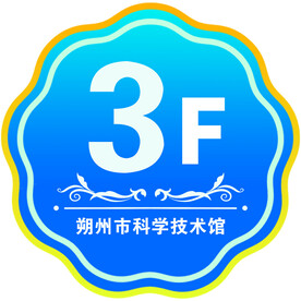 楼层标签