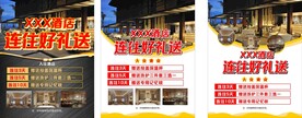 住酒店