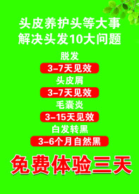 金木 头皮养护