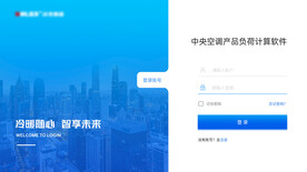 后台登录界面