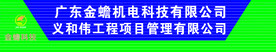 广东金蟾84扣板不锈钢包边发光