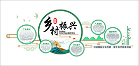 乡村振兴