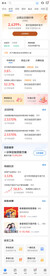 银行金融详情首页移动手机APP