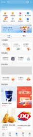 银行生活栏目页手机APP网页