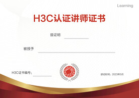 认证讲师证书