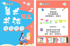 美术书法