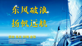 扬帆起航