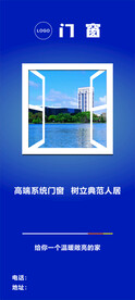 门窗 