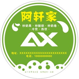 奶茶标签