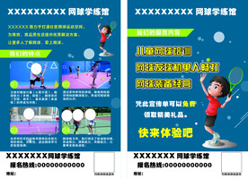 网球俱乐部