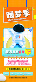 暖梦季