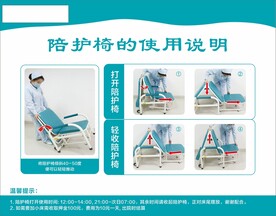 陪护椅的说明