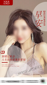 医美早安