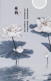 荷花玄关 