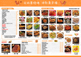 烧烤菜单