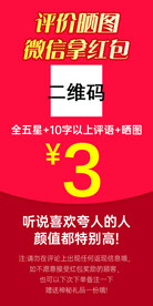 网店好评卡模板
