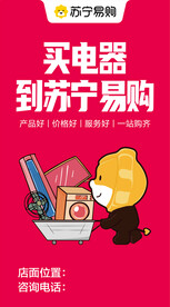 苏宁户外墙体广告