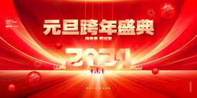 2024龙年kv新年海报美陈