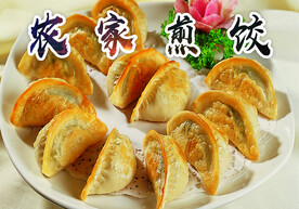 营养美食农家煎饺