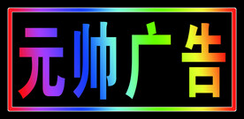 led灯箱