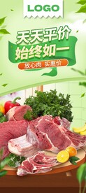 生鲜展架PS+AI