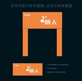 服装店门头