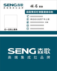 森歌